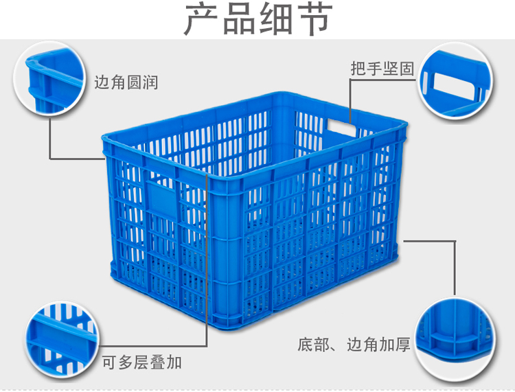 塑料筐快遞長方形加厚水果大號蔬菜批發(fā)貨框子工廠收納儲物周轉(zhuǎn)箱05.jpg